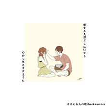 保存→いいねの画像(恋愛/恋/好き/ラブソングに関連した画像)
