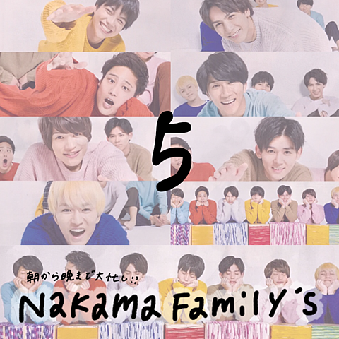 Nakama Family's