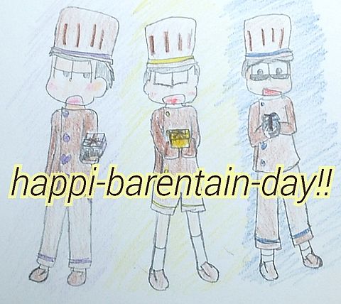 happi-barentain-dayの画像(プリ画像)