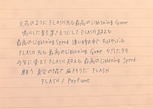 FLASH/Perfumeの画像(flash 歌詞 perfumeに関連した画像)
