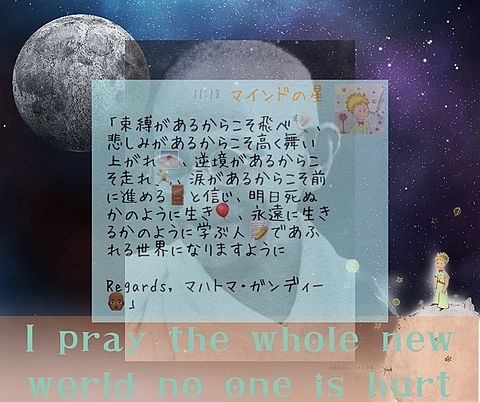 From Little Prince 👑の画像 プリ画像