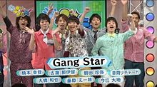 Gang Star プリ画像