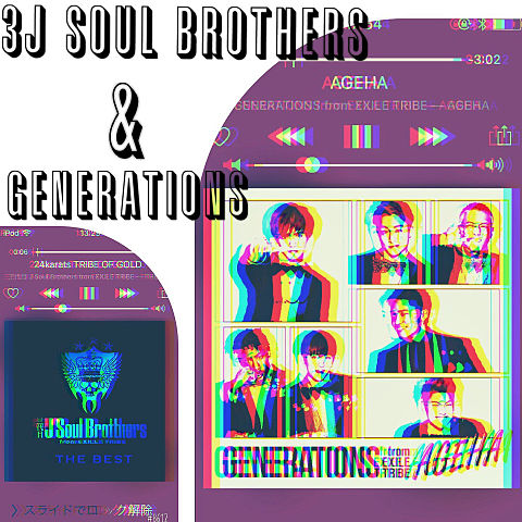 三代目J Soul Brothers＆GENERATIONSの画像(プリ画像)