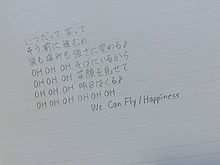 リク2 We Can Fly Happiness プリ画像