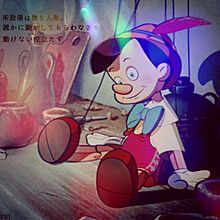 操り人形の画像(ディズニー/ピノキオに関連した画像)