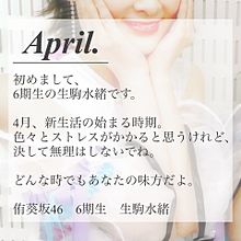 04月 グリーティングカードの画像(葵に関連した画像)