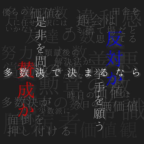 Amazarashi 歌詞の画像1点 完全無料画像検索のプリ画像 Bygmo
