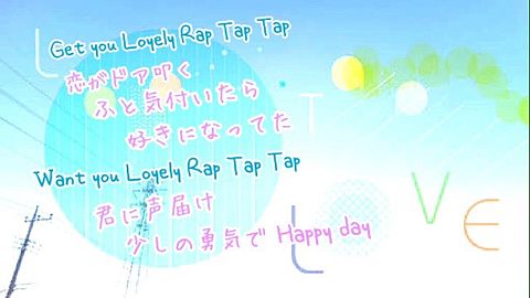 Lap Tap Loveの画像(プリ画像)