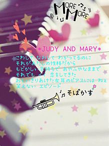 ★そばかす/JUDY AND MARY★
