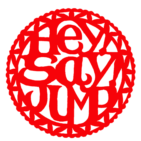 ✐ Hey!Say!JUMPの画像(プリ画像)