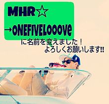 MHR☆→ONEFIVEloooveになりました。の画像(MHRに関連した画像)