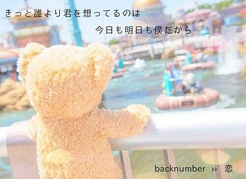 backnumber 恋  ☞ ぱーとつーの画像 プリ画像
