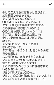 Bigbang妄想 小説の画像533点 完全無料画像検索のプリ画像 Bygmo