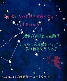 暁月夜-アカツキヅクヨ-の画像(暁月夜に関連した画像)
