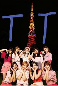 東京タワーとTTポーズ！の画像(ttポーズに関連した画像)