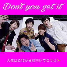 Don't you get It プリ画像