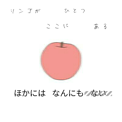 リンゴの画像(プリ画像)