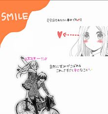 幸せ☆の画像(カップル/女の子/男の子に関連した画像)