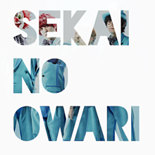 Sekainoowari ロゴ 背景の画像7点 完全無料画像検索のプリ画像 Bygmo