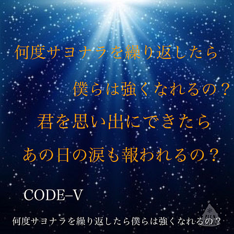 CODE-Vの画像(プリ画像)