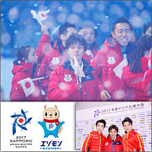 宇野昌磨 札幌 冬季アジア大会2017の画像(アジア大会に関連した画像)