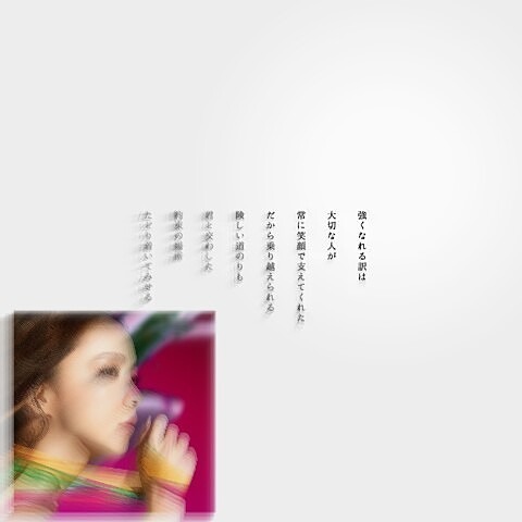 かっこいい 安室奈美恵 歌詞画の画像10点 完全無料画像検索のプリ画像 Bygmo