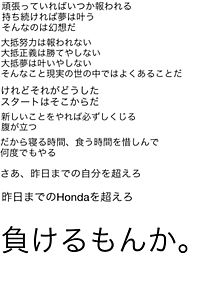 Honda Cm ポエムの人気画像2点 完全無料画像検索のプリ画像 Bygmo
