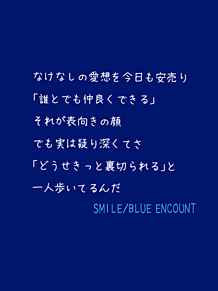 BLUE ENCOUNTの画像(BLUE_ENCOUNTに関連した画像)