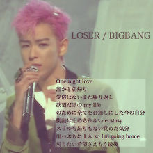 Bigbang 歌詞 Loserの画像64点 完全無料画像検索のプリ画像 Bygmo