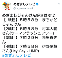 Hey!Say!JUMP情報の画像(jump情報に関連した画像)