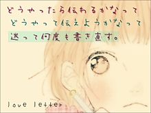 love letterの画像(letterに関連した画像)
