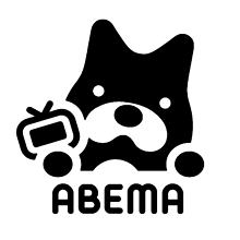 AbemaTVの画像(ABEMAに関連した画像)