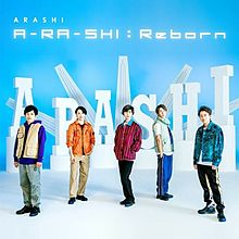 嵐  ARASHI：rebornの画像(嵐arashiに関連した画像)