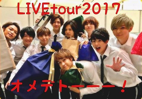 LIVEtour2017おめでとー！の画像(プリ画像)