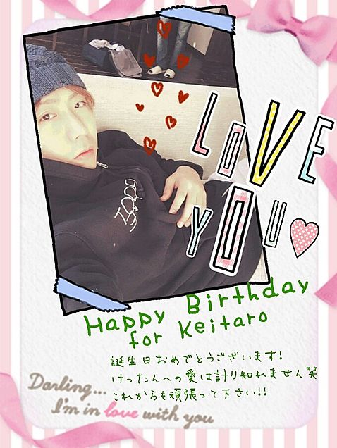 Happy Birthday for Keitaroの画像 プリ画像