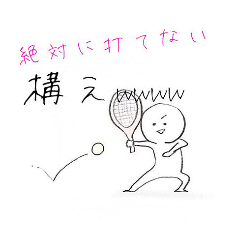テニス 棒人間の画像2点 完全無料画像検索のプリ画像 Bygmo