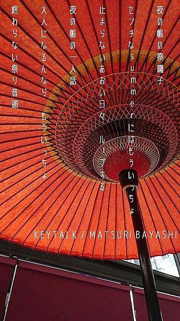 KEYTALK / MATSURI BAYASHIの画像(プリ画像)