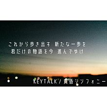 KEYTALK / 黄昏シンフォニーの画像(keytalkに関連した画像)