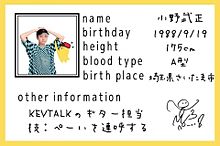 KEYTALK メンバーカードの画像(首藤義勝に関連した画像)
