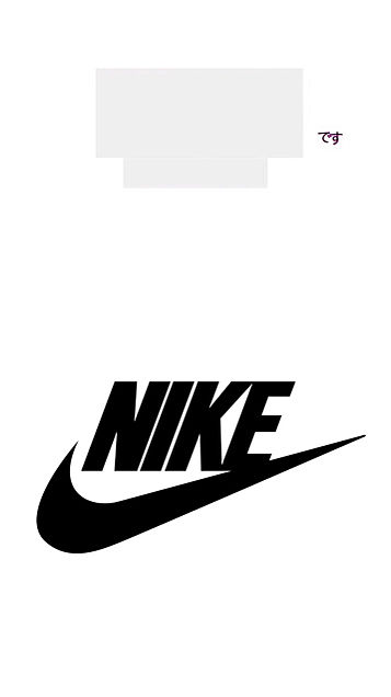 Iphone ロック画面 Nikeの画像37点 完全無料画像検索のプリ画像 Bygmo
