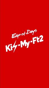 Kis-My-Ft2 Edge of Daysの画像(EdgeofDaysに関連した画像)
