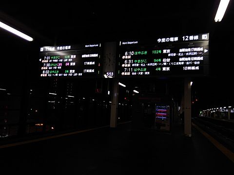 盛岡駅の画像 プリ画像