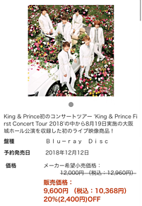 King & PrinceライブDVD発売‼️ 保存はいいね❤️の画像(プリ画像)