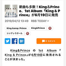 アルバム発売‼︎ King & Princeの画像(プリ画像)