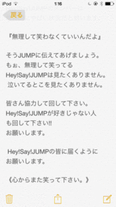 拡散希望 Hey! Say! JUMPの画像 プリ画像