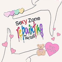 SexyZoneロゴの画像(sexyzone ロゴに関連した画像)