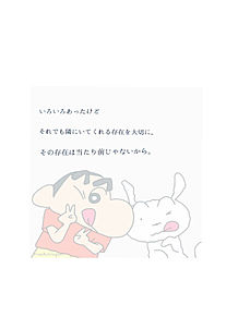 クレヨンしんちゃん 泣くの画像58点 完全無料画像検索のプリ画像 bygmo