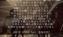 ACE OF SPADES 登坂広臣 SINの画像(ace of spades sinに関連した画像)