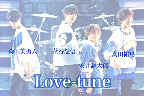 Love-tune♡の画像(プリ画像)