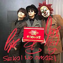 SEKAI NO OWARIの画像(レコード大賞に関連した画像)